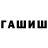 ГЕРОИН афганец ronsum