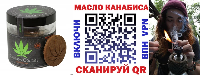 Печенье с ТГК марихуана  Мглин 