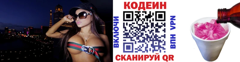 Codein Purple Drank  даркнет Telegram  Мглин 