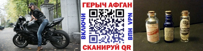 ГЕРОИН хмурый  Мглин 
