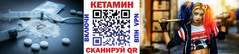 Кетамин VHQ  Мглин 