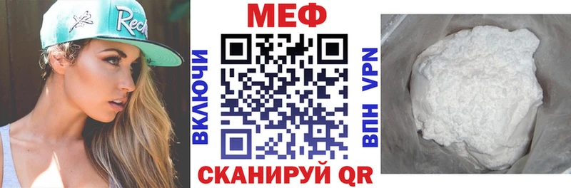 Мефедрон mephedrone  Мглин 