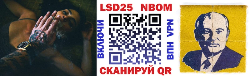 Марки 25I-NBOMe 1,5мг Мглин