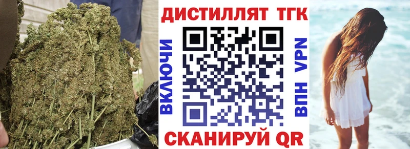Дистиллят ТГК вейп  закладки  Мглин 